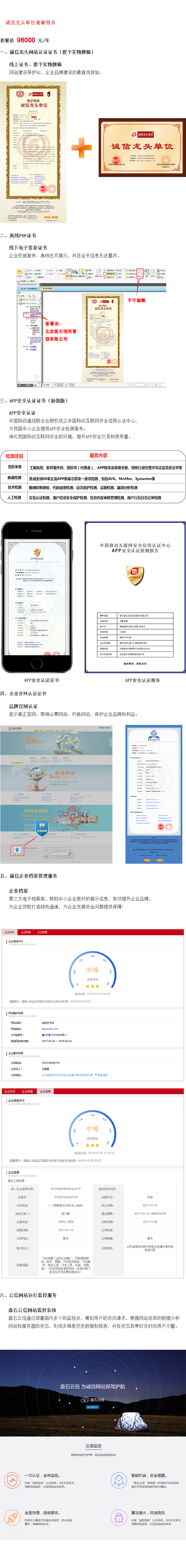 誠(chéng)信龍頭頁(yè)面.png